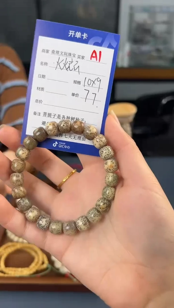 星月菩提手串A1星月火烧云10左右
