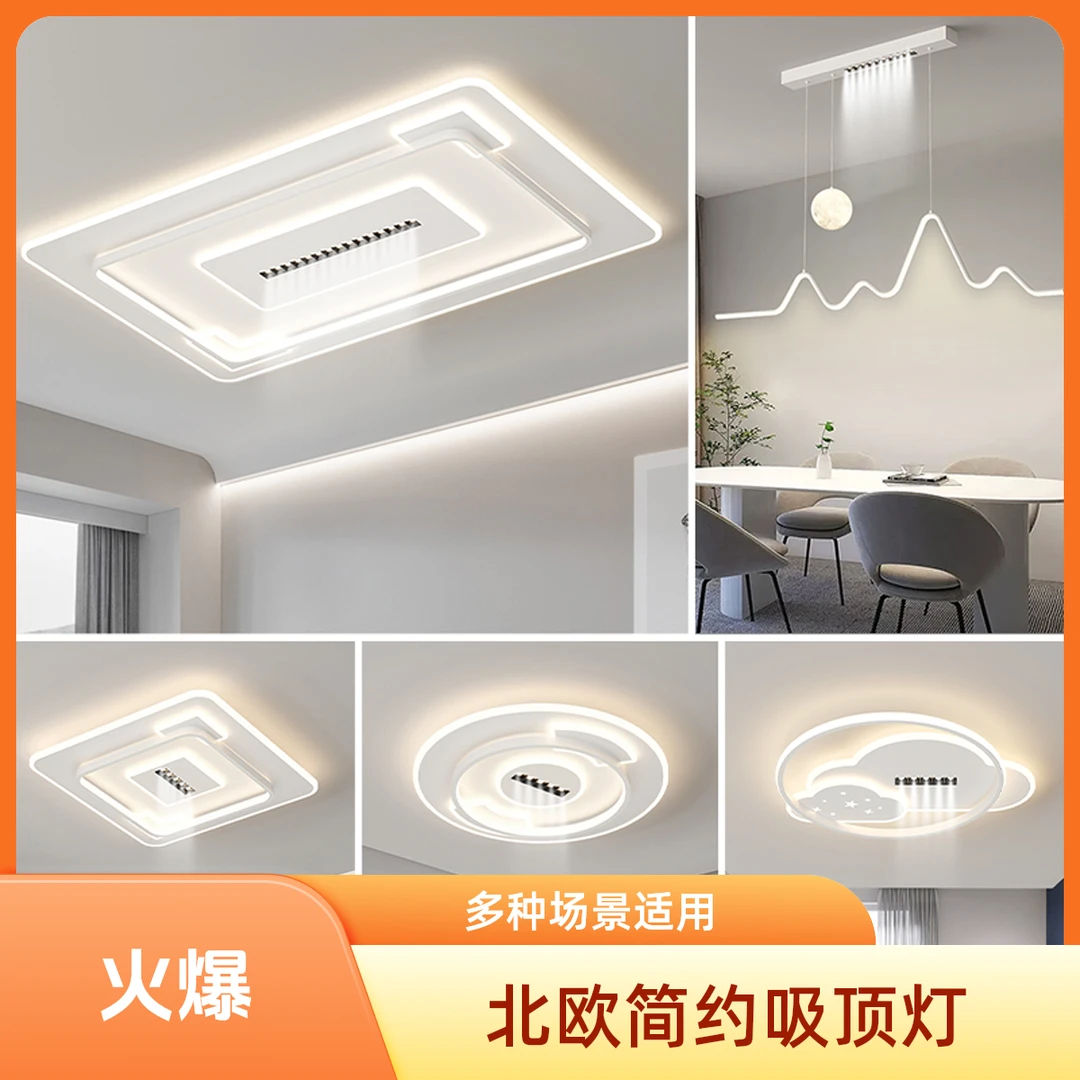新款中山简约吸顶灯房间主卧餐厅灯具家用led大号客厅卧室吸顶灯