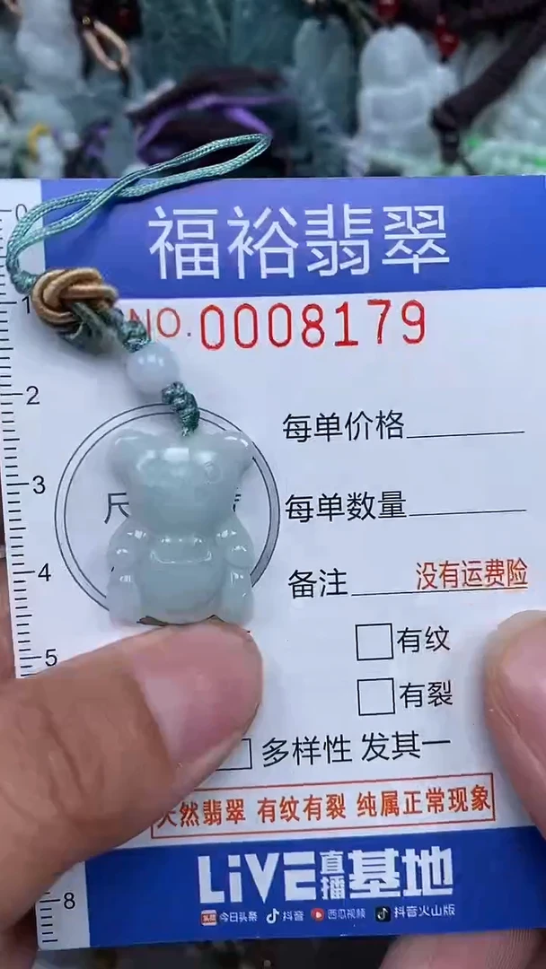 颈饰未镶嵌翡翠...0008179