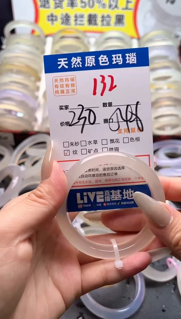 玛瑙/玉髓手镯未镶嵌132