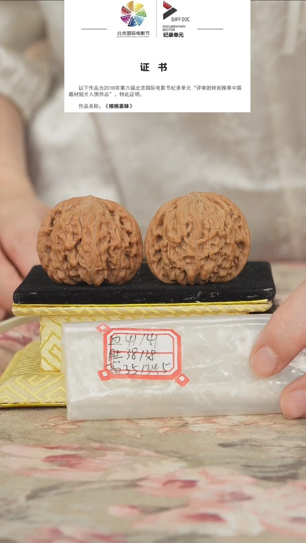 文玩核桃把件磨盘
