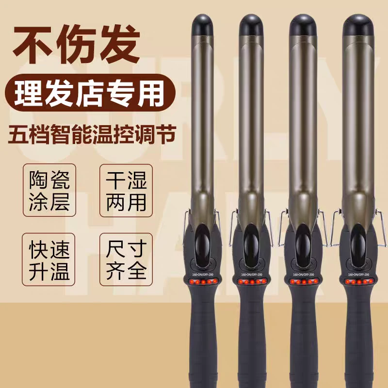 飘顺钛金灰电卷棒蛋卷卷发棒大卷空气刘海中长发大波浪调温卷发器