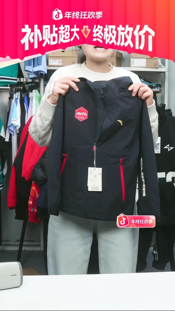 闪购安踏儿童断码孤品：130