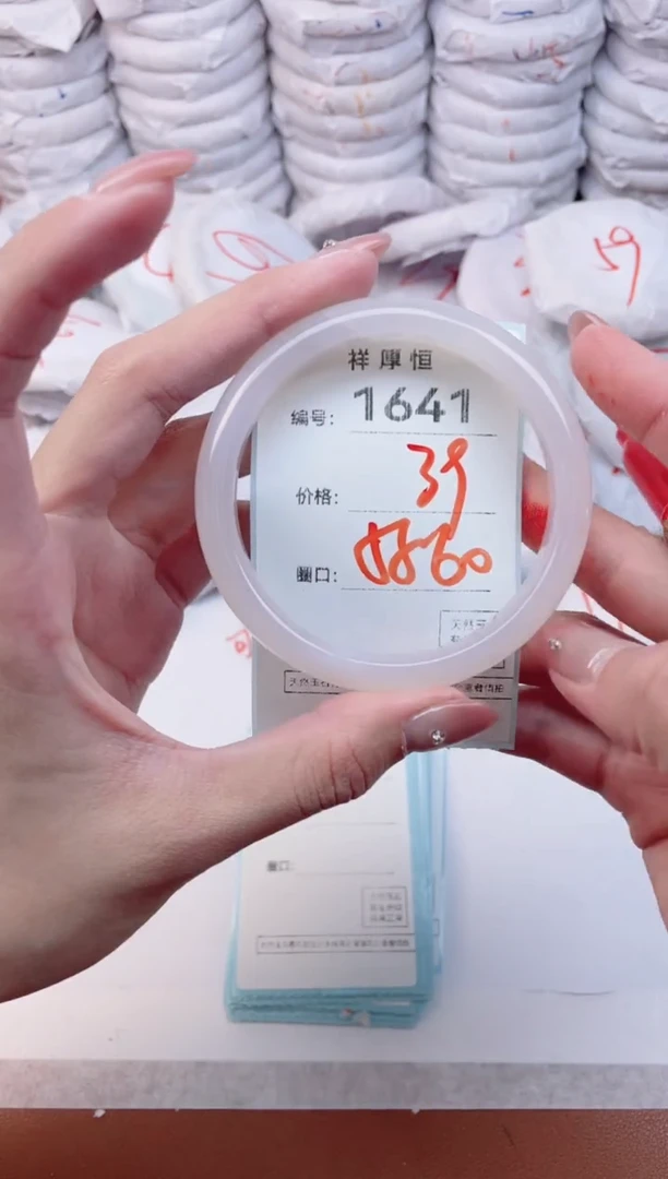 【闪购商品】玛瑙/玉髓手镯未镶嵌1641