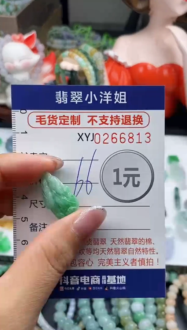 未镶嵌定制翡翠毛货商品 不退换/ 6813