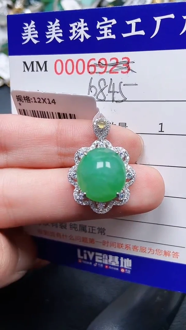 颈饰银S925镶嵌翡翠6845