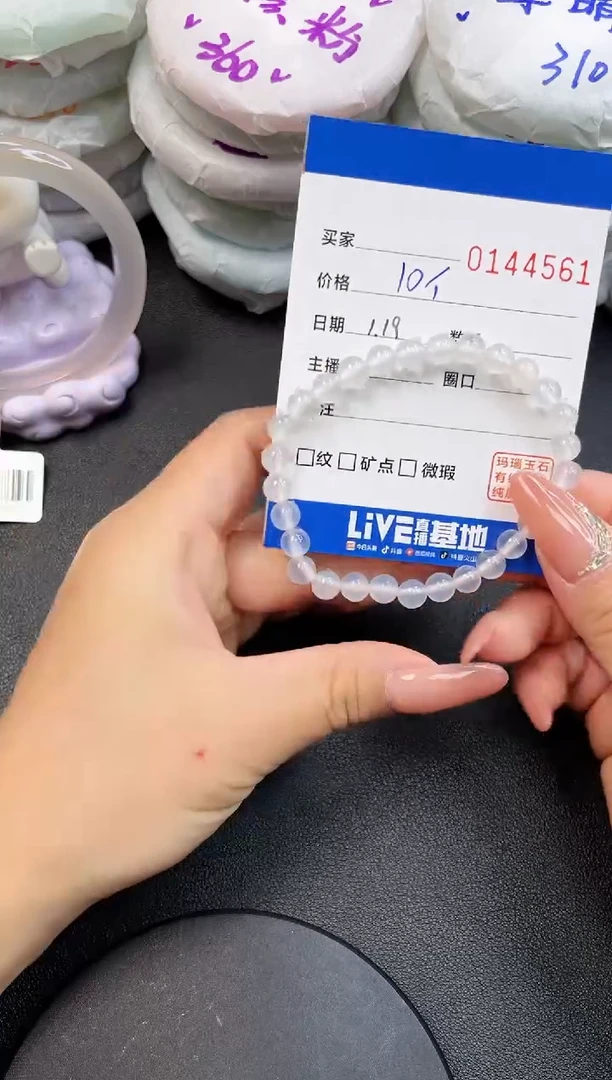 【闪购商品】玛瑙/玉髓手链未镶嵌4561