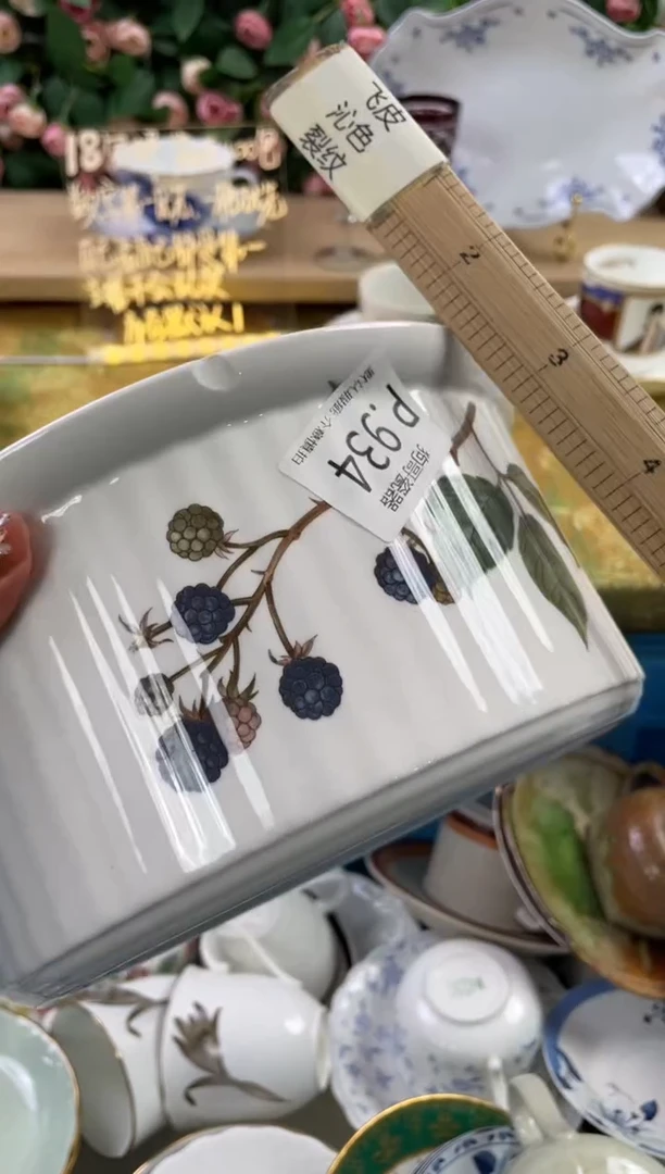 瓷片雨*934狗哥瓷器直播间111