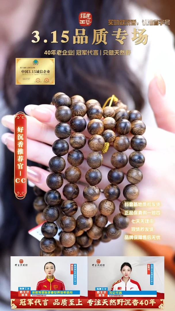 【闪购商品】手串沉香越南芽庄虎斑瘤疤老白奇1.0*108