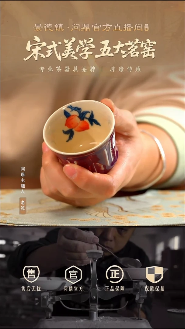 问鼎钧瓷/梦鼎/鹅黄青花/掬泉杯(秋香)