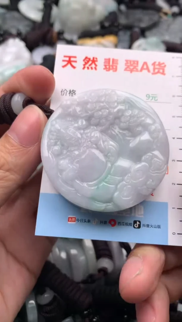 【闪购商品】翡翠吊坠(不含链)未镶嵌1