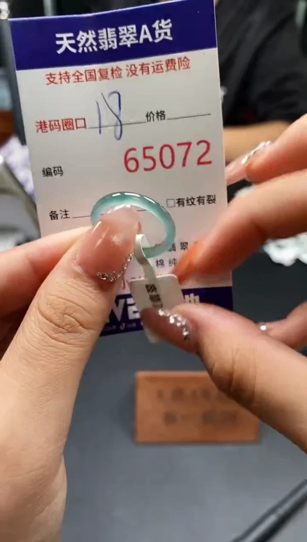 未镶嵌戒指翡翠天然A货翡翠5072