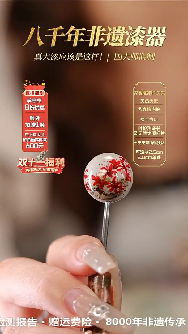 髹新1.5-赤华凝香真非遗大漆单珠