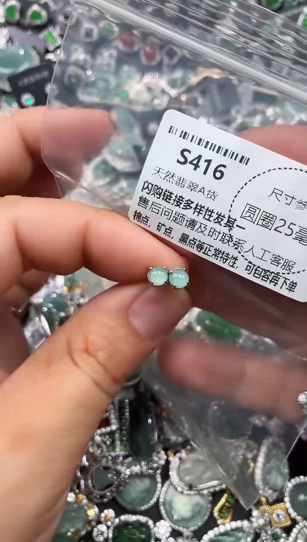 翡翠未镶嵌颈饰S416耳钉