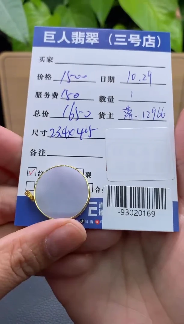 颈饰18K金镶嵌翡翠多人-93020169