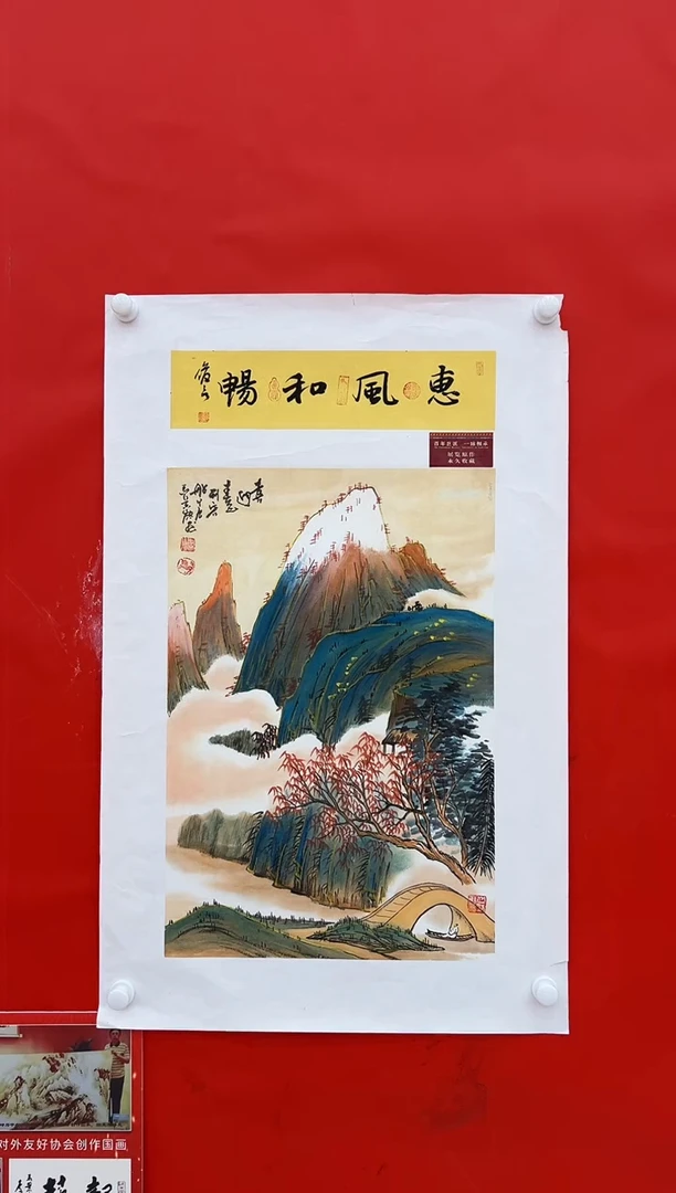 国画马景岭展览精品