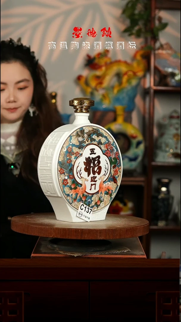 景德镇垚晶陶瓷微瑕1斤C137