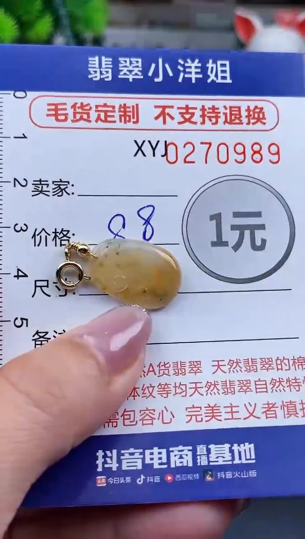 未镶嵌定制翡翠毛货商品 不退换/ 0989
