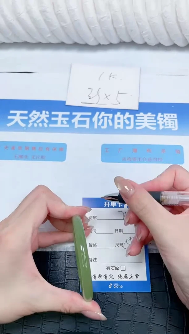 石英质玉手镯未镶嵌25-54.5