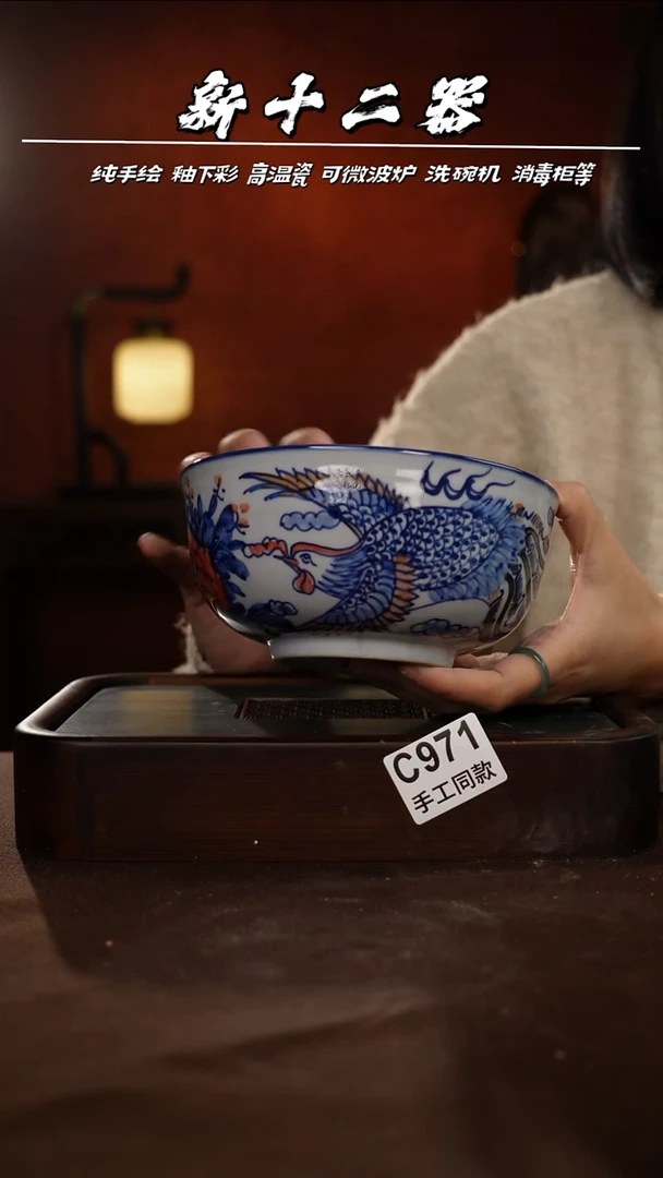 C971新十二器瓷器