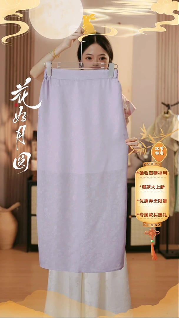 三马 三经绞罗 紫色 包裙