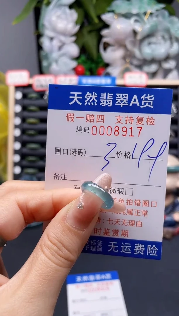 翡翠戒指未镶嵌3*8917