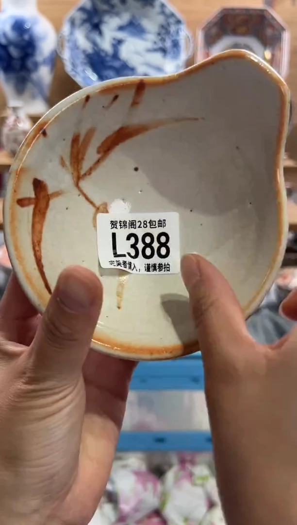 瓷片?***g      L388