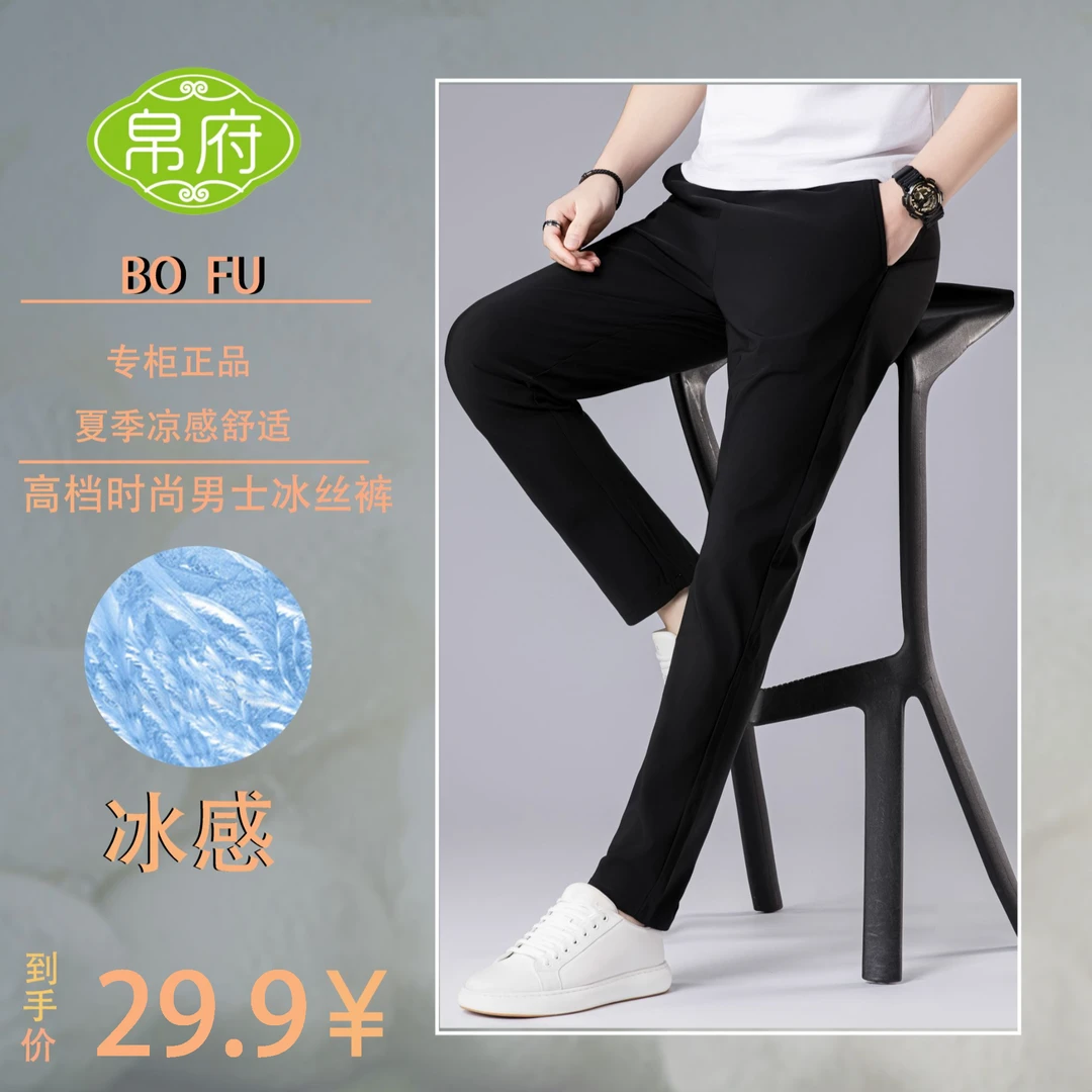 夏季长裤凉感潮舒适裤子修身型薄款休闲裤直筒速干冰丝凉感休闲裤