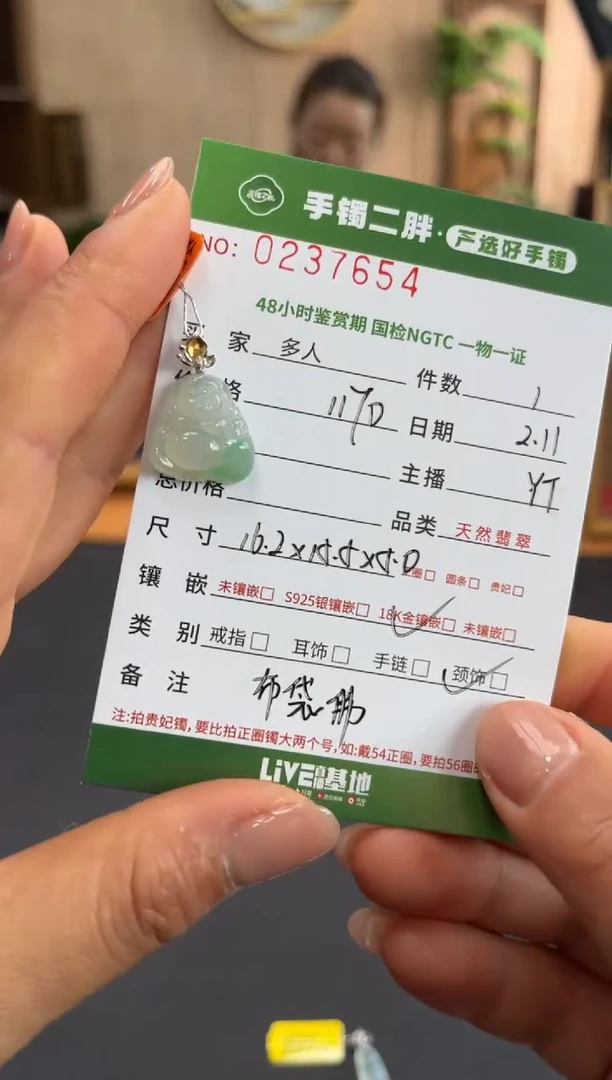 【闪购商品】翡翠吊坠(不含链)18K金镶嵌多人