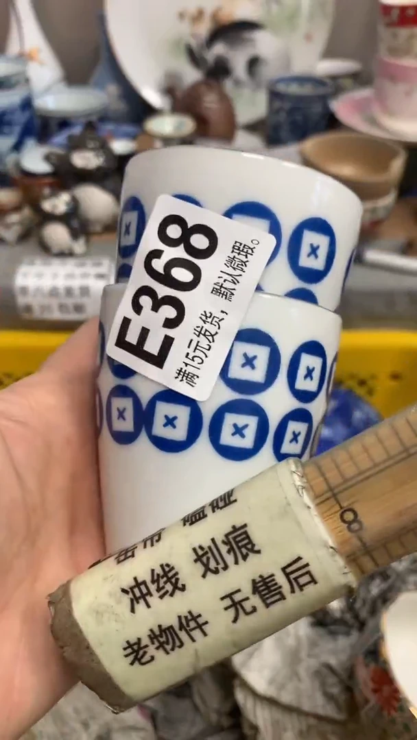 【闪购商品】瓷片368闪购类型 定向 东小宝