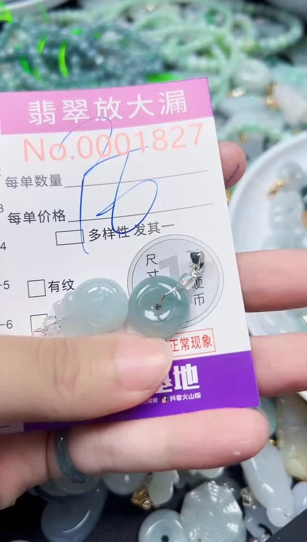 颈饰未镶嵌翡翠1827