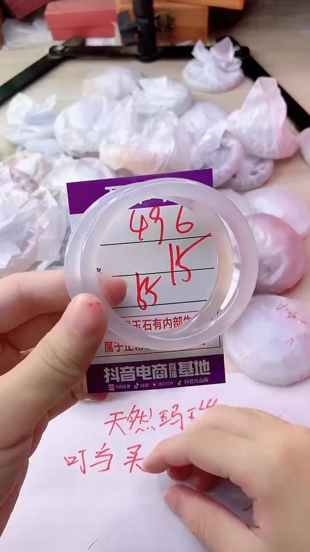 手镯玛瑙/玉髓未镶嵌496