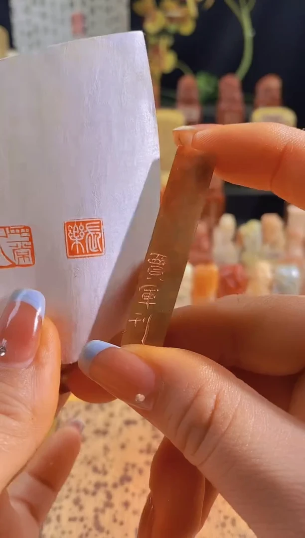 昌化石印石长乐1*1*5有库存-0250