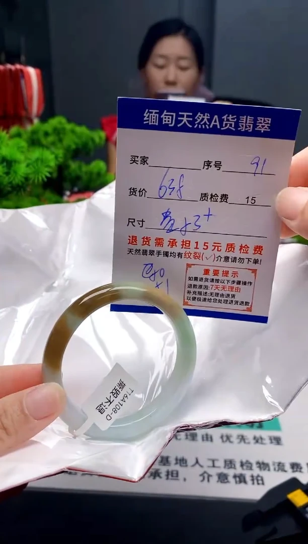未镶嵌手镯翡翠91缅甸天然A货翡翠需包容瑕疵，介意慎拍