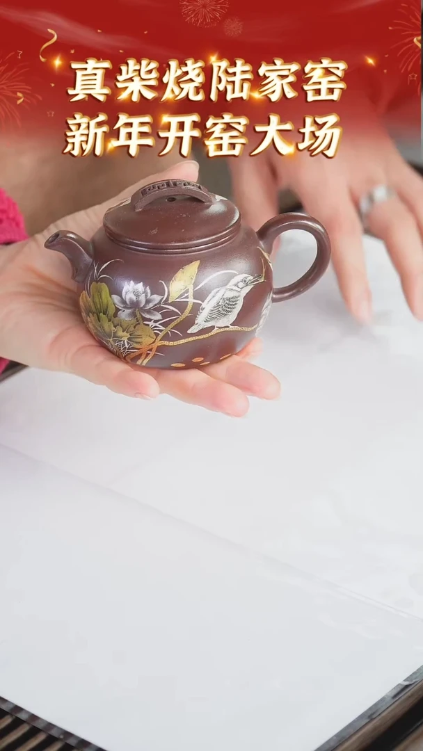 【闪购商品】紫砂茶壶137 陆家窑收官  深井老紫泥