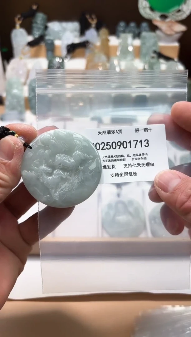 颈饰未镶嵌翡翠闪购商品8号店200250090012