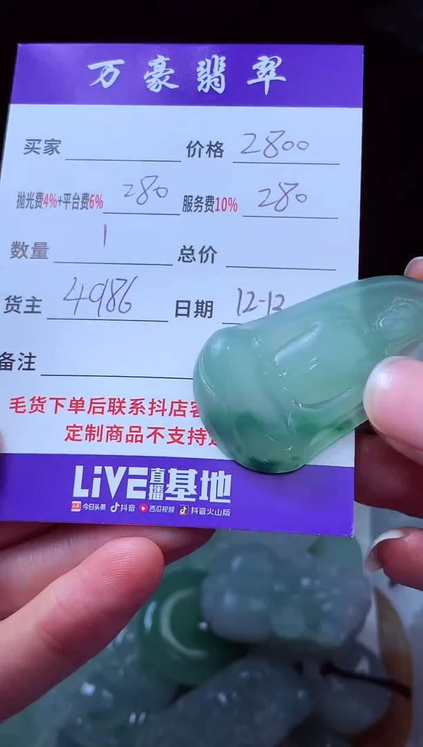 未镶嵌定制翡翠用****8翡翠毛货定制204490