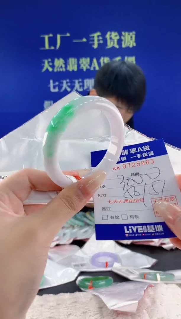 未镶嵌手镯翡翠83天然翡翠A货