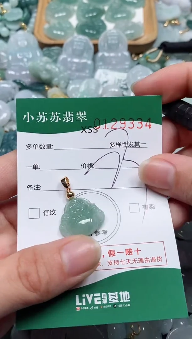 【闪购商品】翡翠颈饰未镶嵌闪购商品0129334