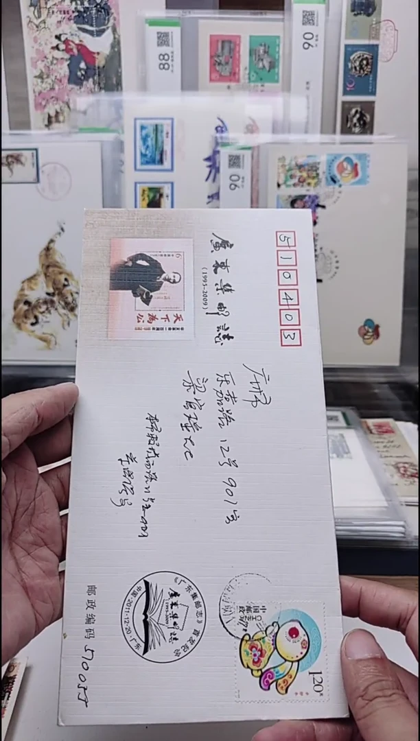 广东集邮志首发纪念封   实寄