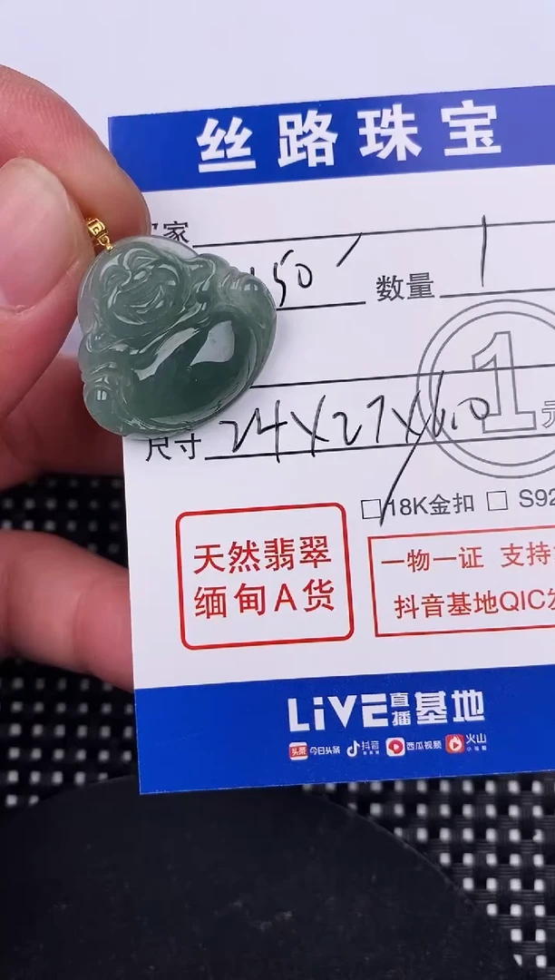 【闪购商品】翡翠颈饰18K金镶嵌挂件