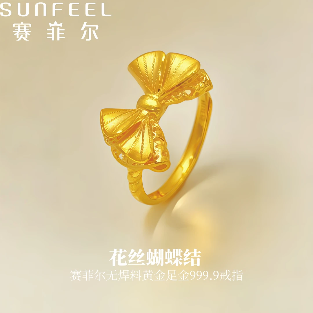 赛菲尔万足®足金999.9蝴蝶结黄金戒指闪耀设计纯金戒指精致百搭