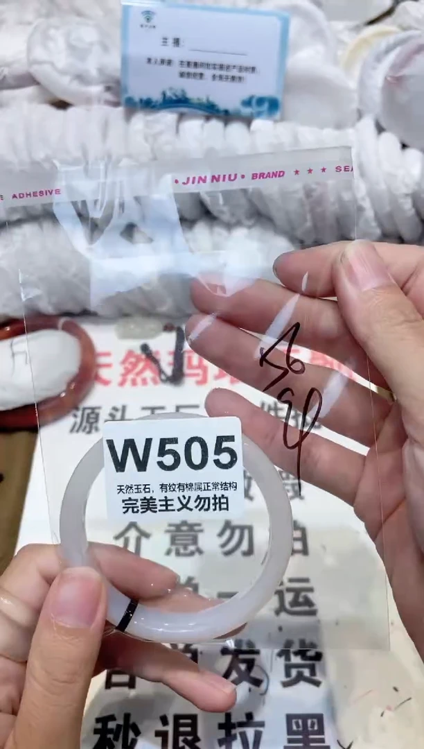 手镯玛瑙/玉髓未镶嵌56