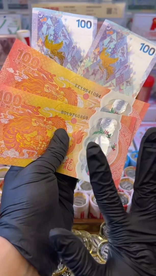 【闪购商品】其他普通金属龙凤呈祥纪念合集(塑料+纸)