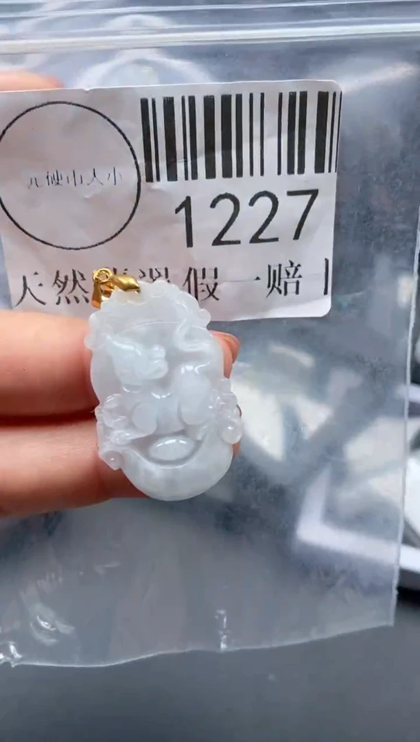 吊坠(不含链)未镶嵌翡翠1227