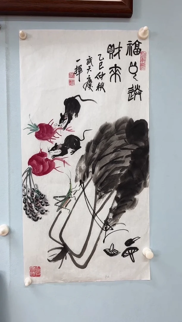 国画武天庆老师福鼠纳财来