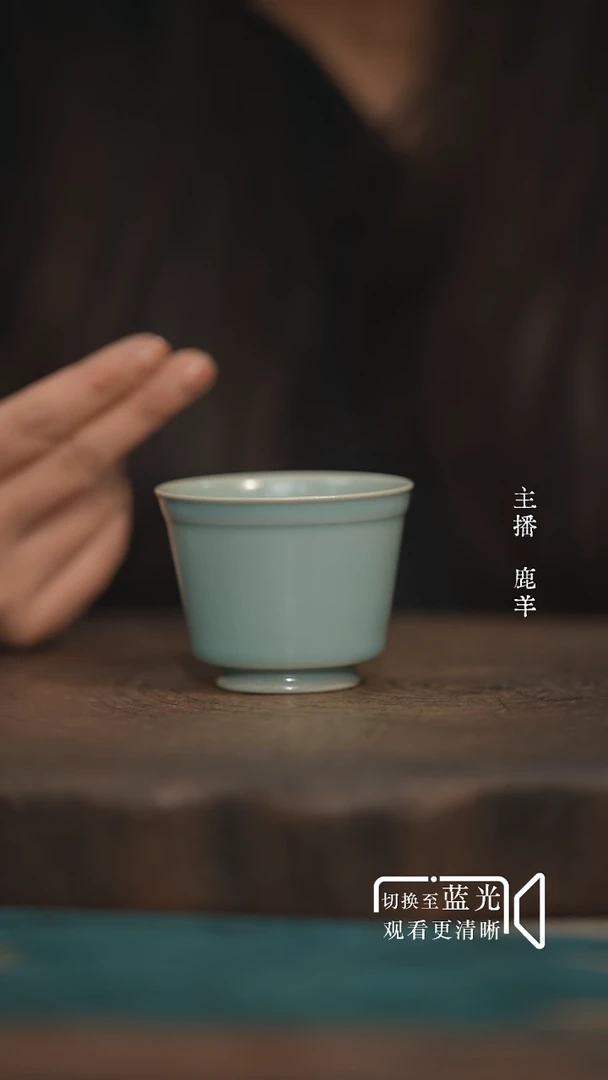 卷足听雪杯-云端釉无底款（微瑕）羊