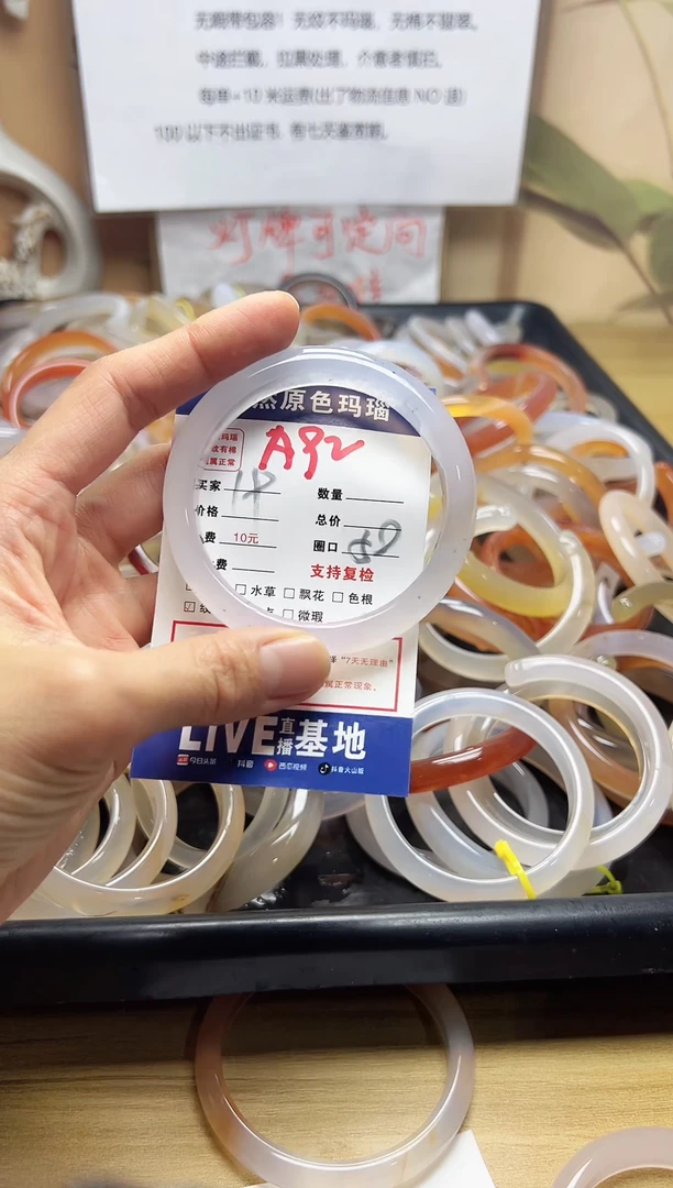 【闪购商品】玛瑙/玉髓手镯合金A92