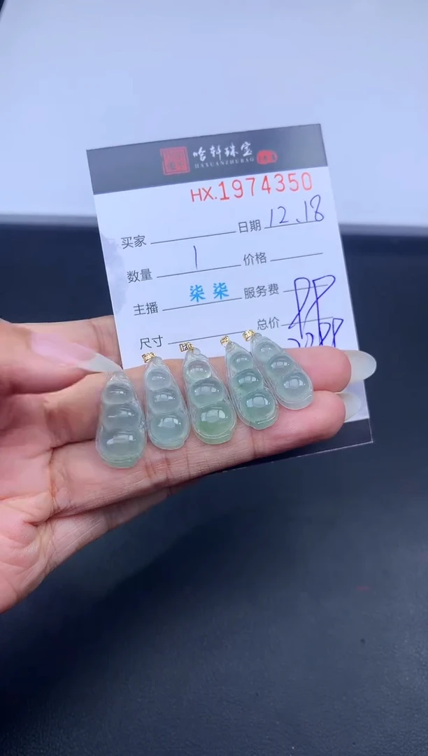 未镶嵌挂件翡翠哈轩 挂件1（多样性发其一）