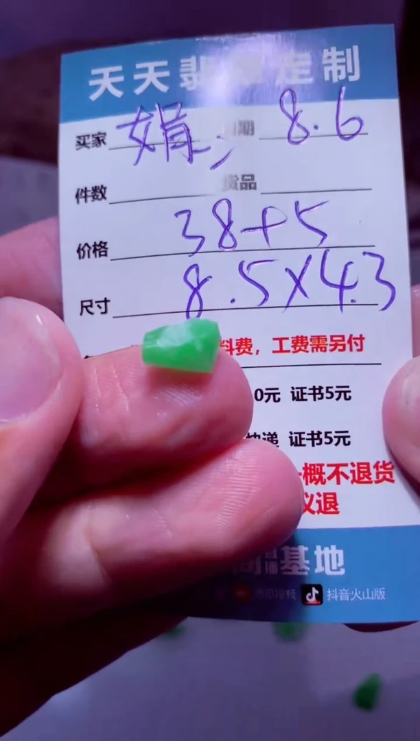 定制翡翠未镶嵌娟****)材料38